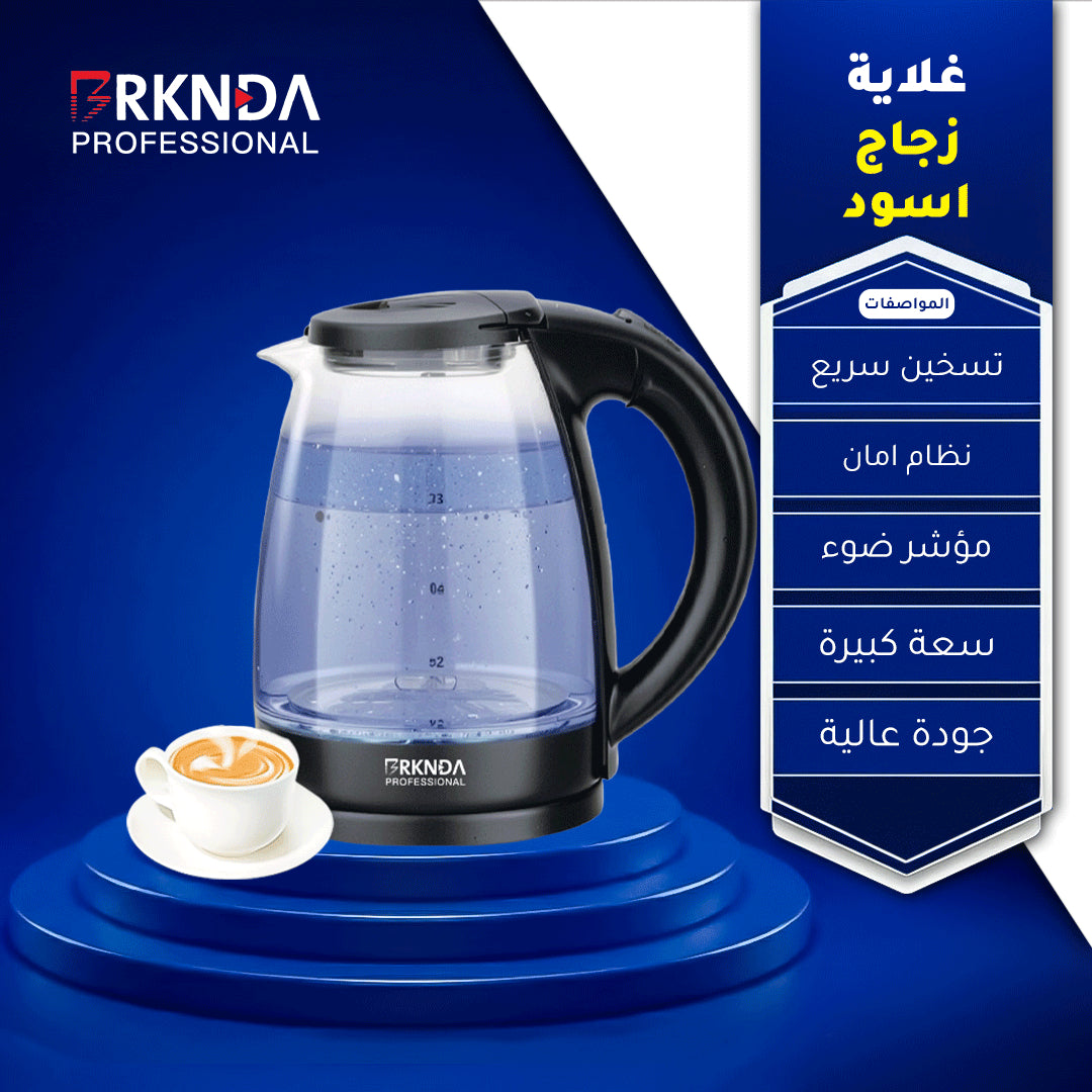 بركندة غلاية زجاج اسود
