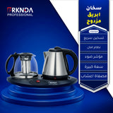 بركندة سخان ابريق المزدوج