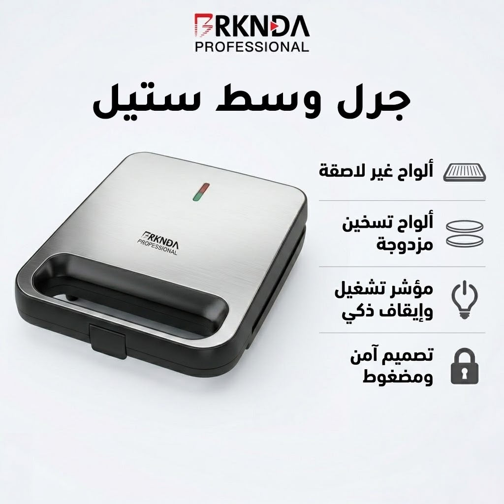 بركندة جرل وسط ستيل