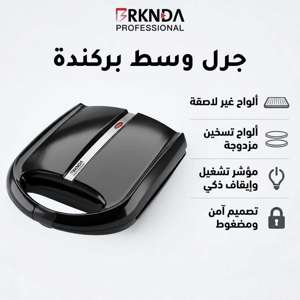 بركندة جرل وسط