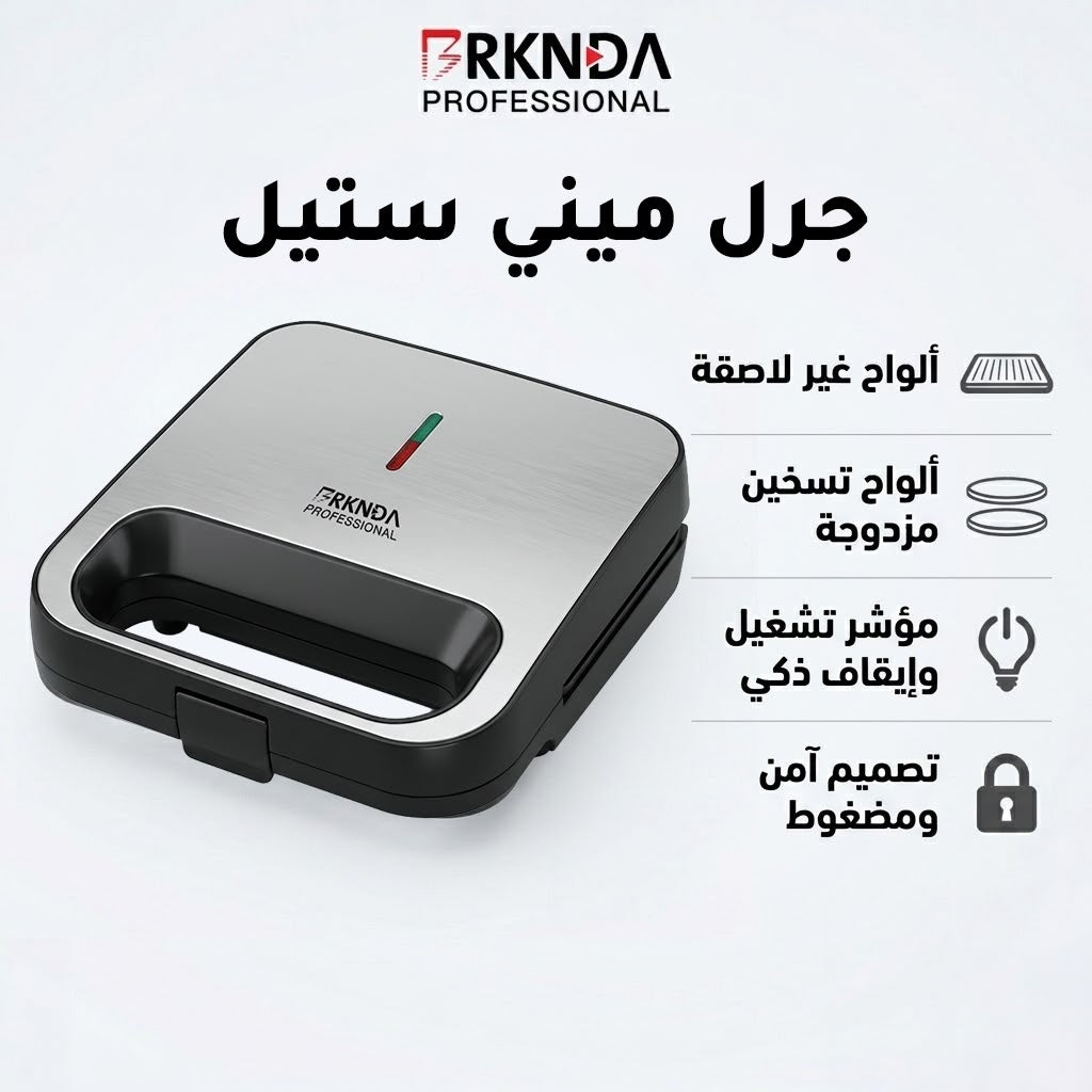 بركندة جرل ميني ستيل