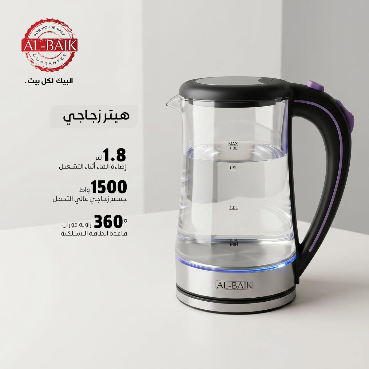 البيك غلاية مياه كهربائي زجاجي 1.8 لتر