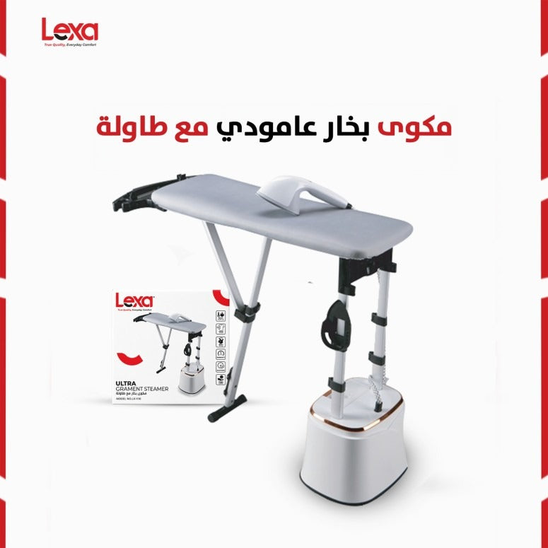مكوى البخار العامودي مع طاولة الكي من ليكسا LX-1110
