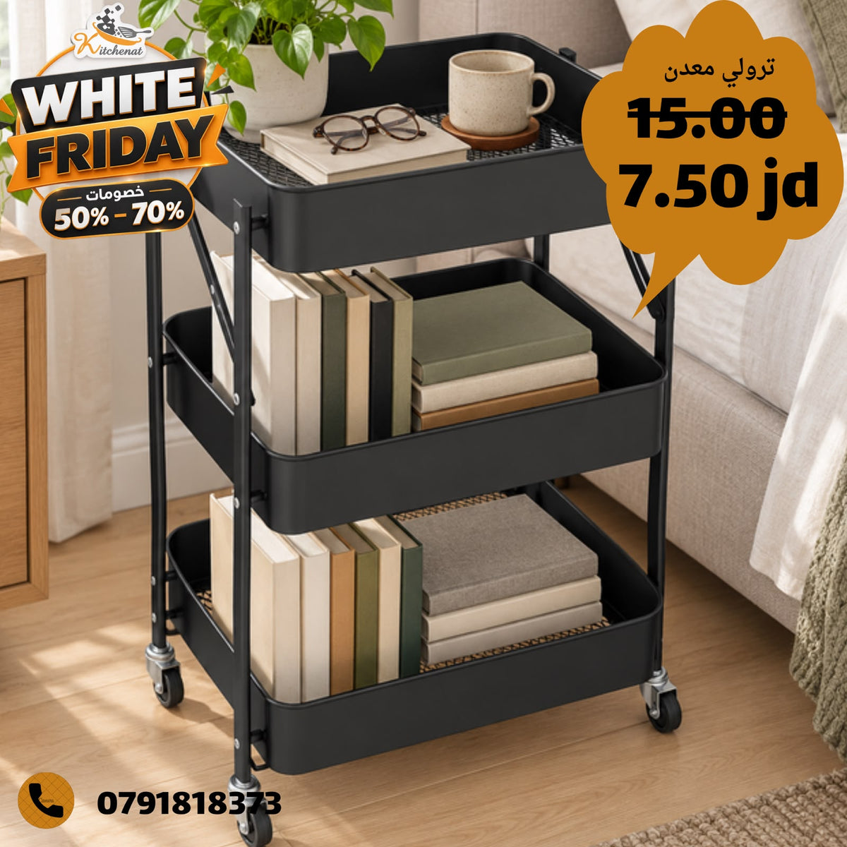 ترولي معدن اسود